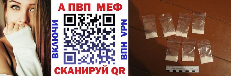 A-PVP мука где можно купить Красногорск