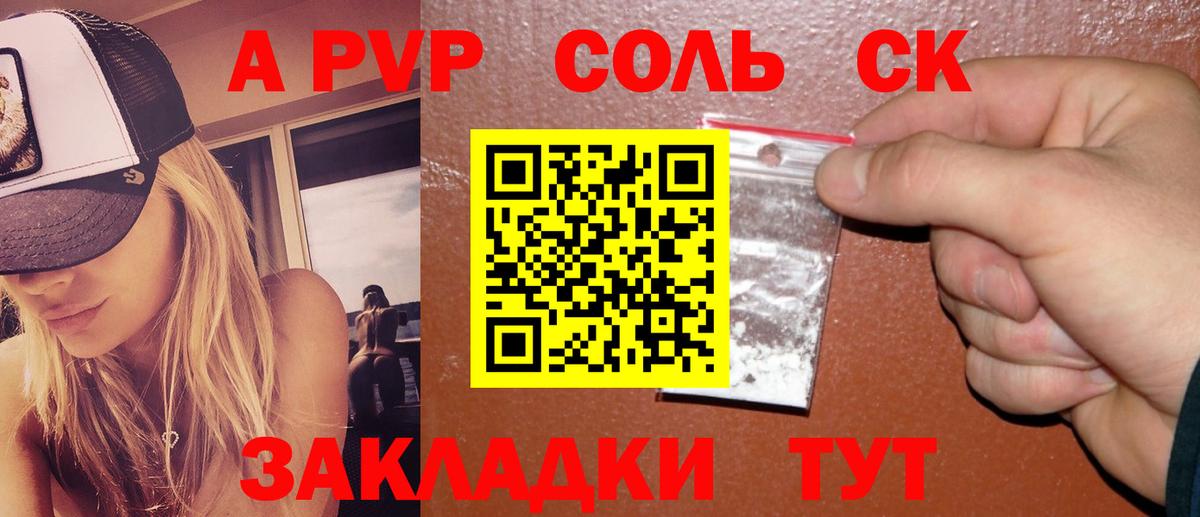 Альфа ПВП кристаллы  Вход с VPN  Альфа ПВП Crystall  А ПВП СК КРИС  Красногорск 