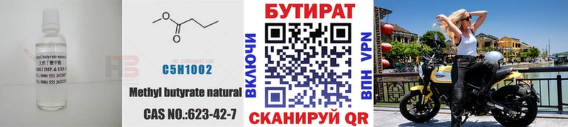 наркотики  Красногорск  БУТИРАТ BDO 