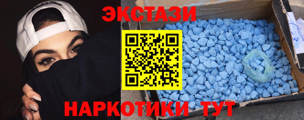 ЭКСТАЗИ MDMA Красногорск