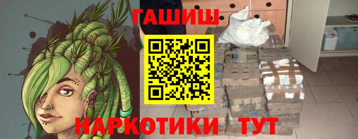 Красногорск  Гашиш VHQ  Вход с VPN 