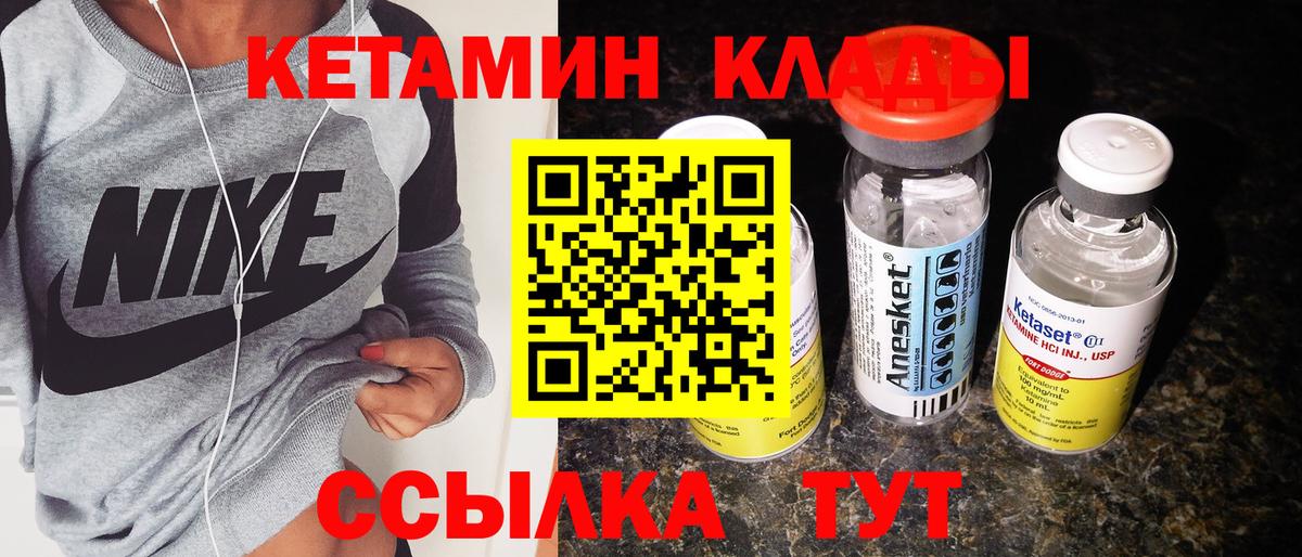 Кетамин ketamine Красногорск