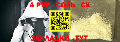 молекула духа Будённовск