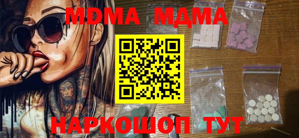Красногорск  МДМА молли  MDMA  Вход с VPN 