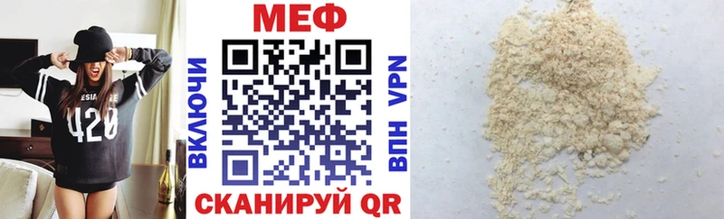 МЕФ мука где найти наркотики Красногорск