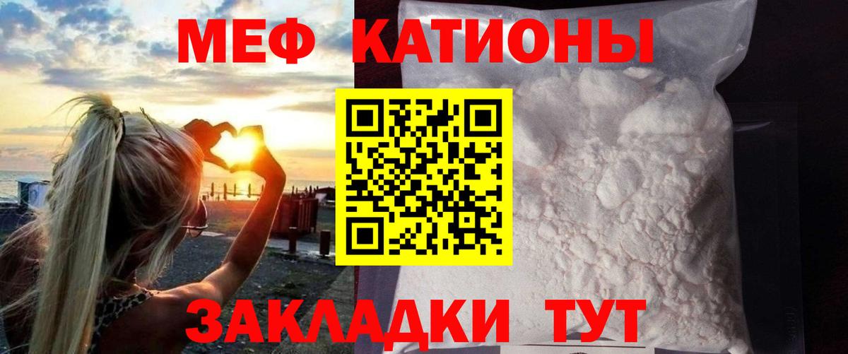 цены наркотик  МЯУ-МЯУ мука  Вход с VPN  Меф  Красногорск  МЕФ 