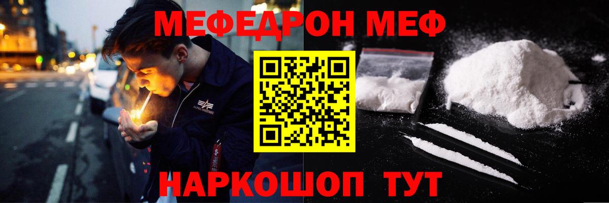 МЕФ  Красногорск