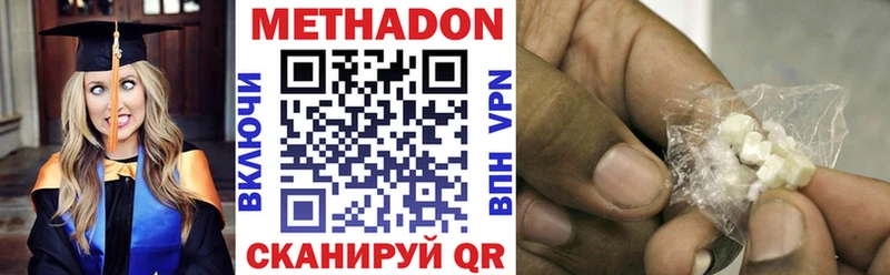 МЕТАДОН VHQ  Красногорск 