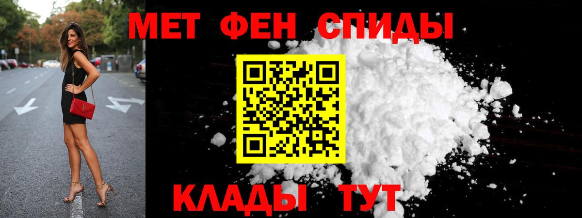 МЕТАМФЕТАМИН Декстрометамфетамин 99.9%  Вход с VPN  Красногорск 