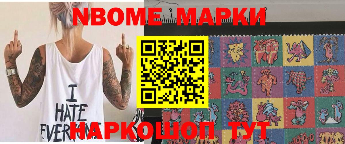 Красногорск  Марки 25I-NBOMe  Вход с VPN  магазин    Марки NBOMe 1,8мг  Марки NBOMe 1,8мг 