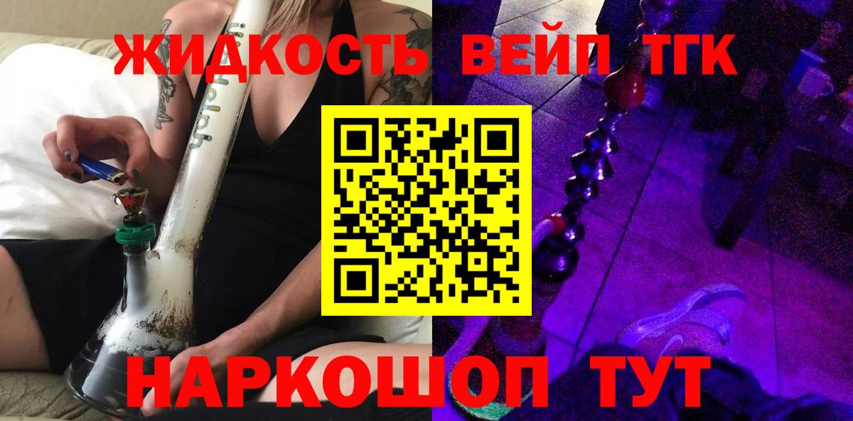 Красногорск  Дистиллят ТГК Wax  Вход с VPN 