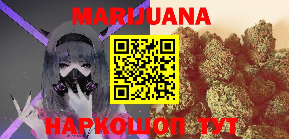 Бошки Шишки индика Красногорск